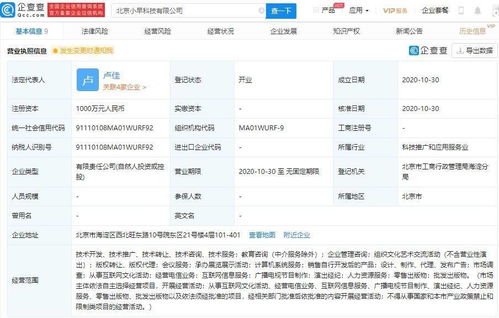 教育巨頭跨界布局 跟誰學成立小早科技，進軍廣播電視節目制作領域