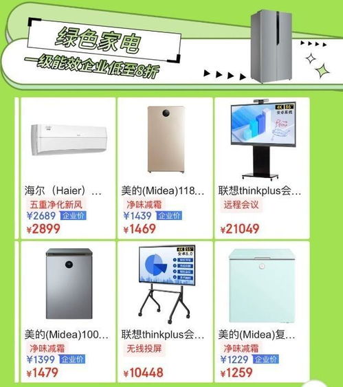 京東11.11企業月 通訊產品賦能企業采購，優惠更實在